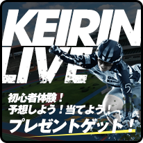 KEIRIN LIVE