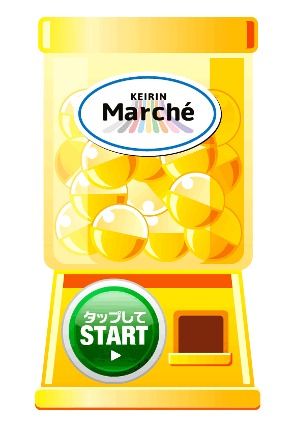 タップしてスタート！