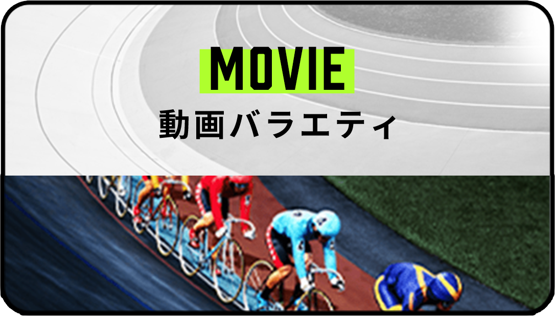 動画バラエティ