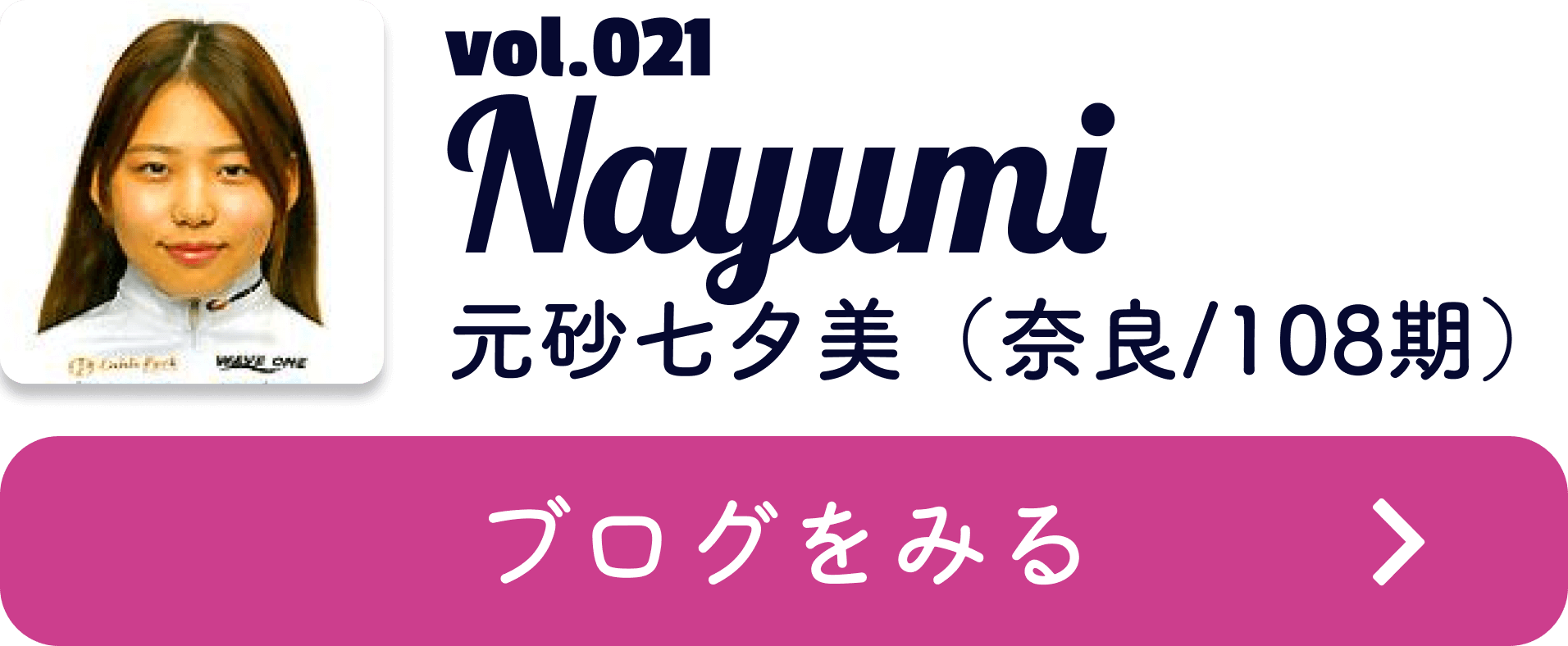nayumi
