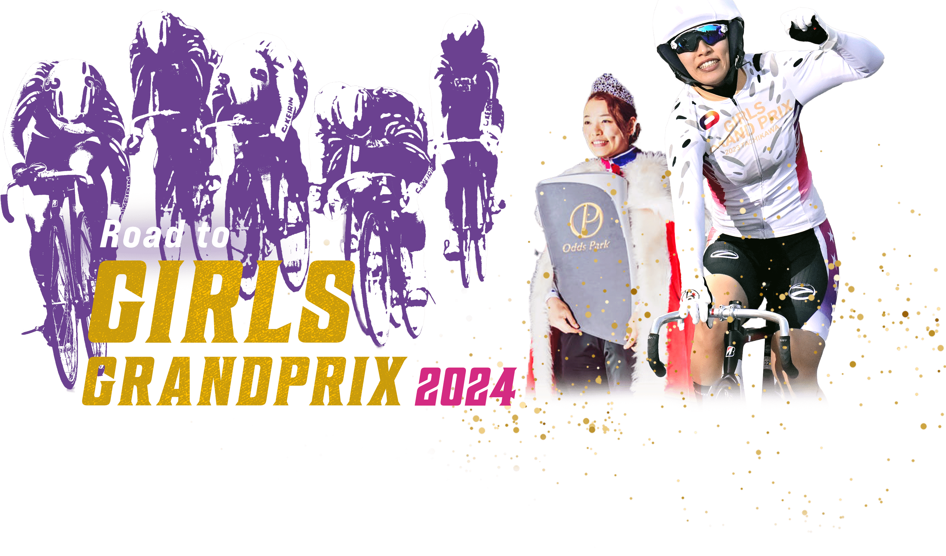 Road to KEIRIN GRANPLIX 2024