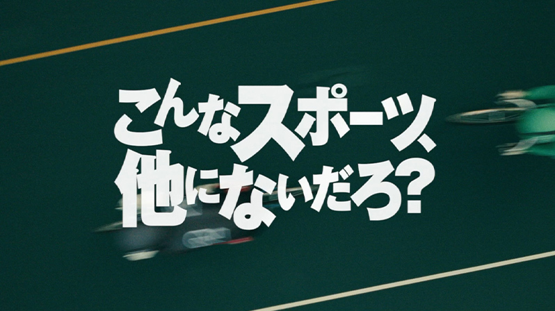 『家族と共に』篇 30秒