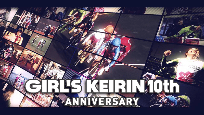 GIRL'S KEIRIN 10th Anniversary