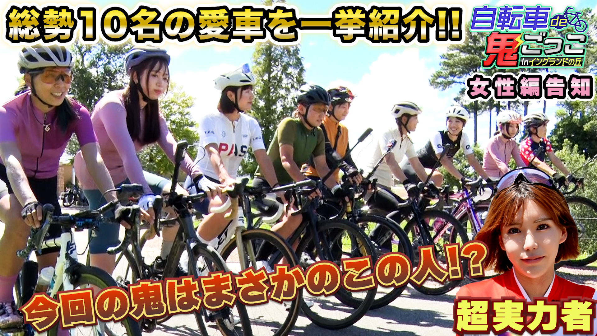 ガールズケイリン公式サイト - JKA公式