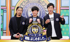 BS日テレ毎週土曜『パンサーの「競輪、はじめました。」seasonⅡ』9月23日よる11時放送!