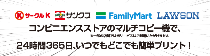 サマーナイトフェスティバル後半3レースの予想紙のコンビニでの無料取出しサービス 決勝情報をピックアップ!