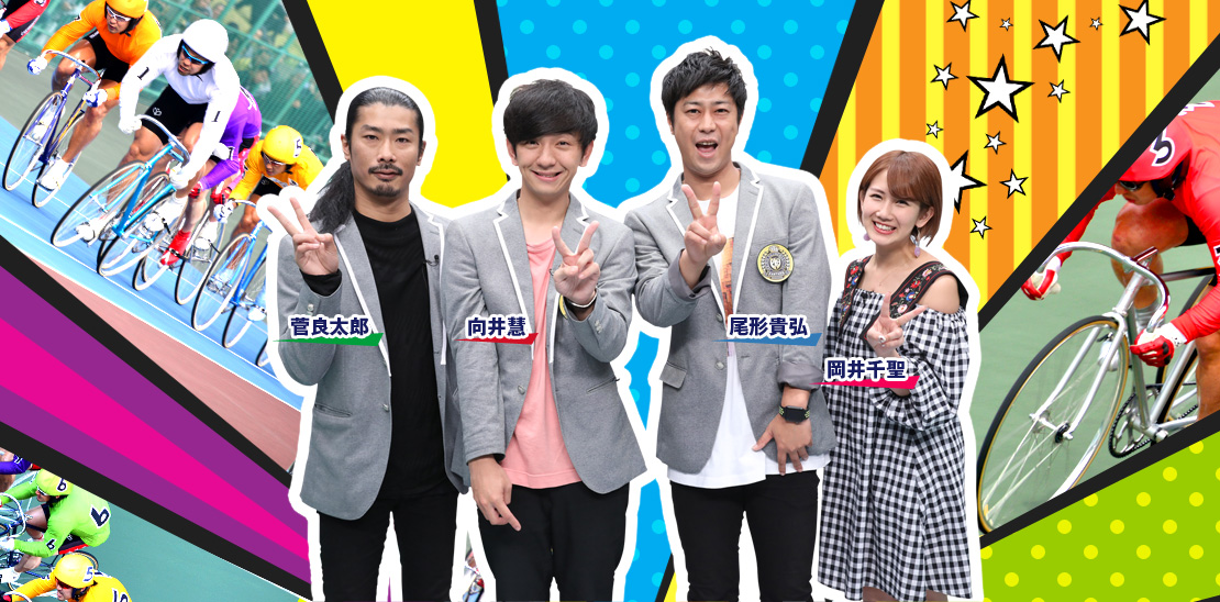 第13回サマーナイトフェスティバル(GII)~パンサーの「競輪中継」in 伊東温泉~ 7月17日(月・祝) 20:00~20:54