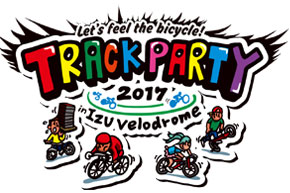フェス型サイクルイベント「トラックパーティー2017」の開催について