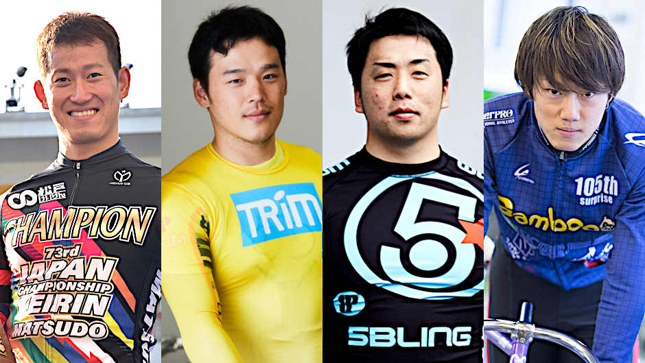 高松宮記念杯GⅠは、この4選手に注目せよ！   競輪選手・レース