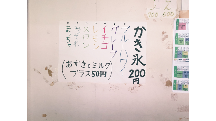 村田倫子ギャンブル酒場富山編前編