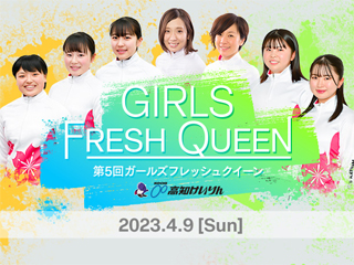 ガールズ競輪　太田瑛美　選手　卒業記念レース　限定　手ぬぐい　直筆サイン 入り ガールズ競輪 太田瑛美 選手 卒業記念レース 限定 手ぬぐい 直筆