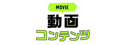 動画バラエティ